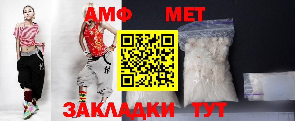 АМФЕТАМИН 98% Тобольск