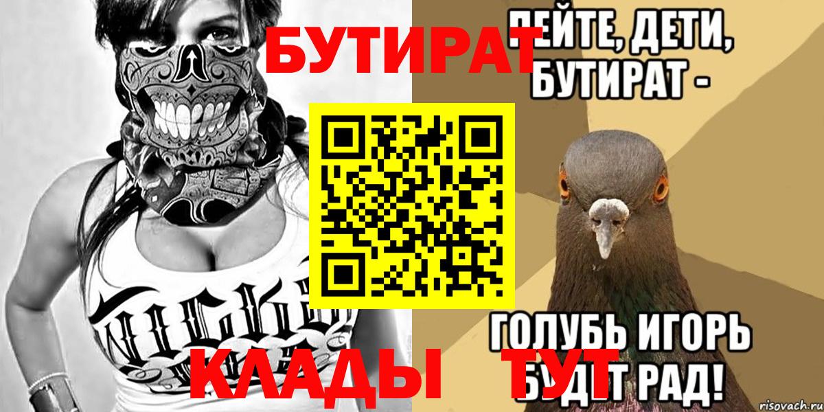 Тобольск  БУТИРАТ оксана  БУТИРАТ  Вход с VPN 