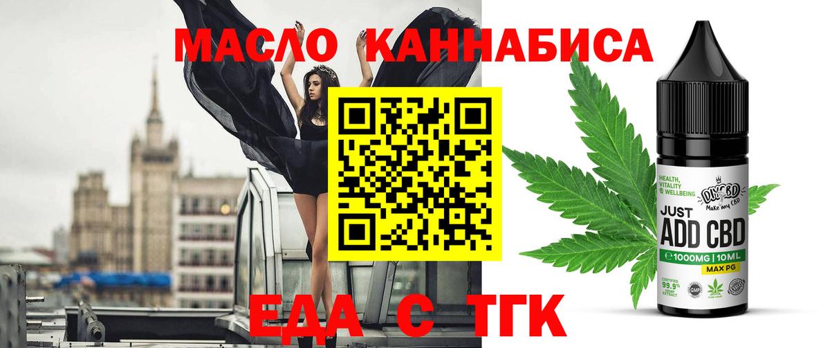 Canna-Cookies марихуана  Вход с VPN  Тобольск 