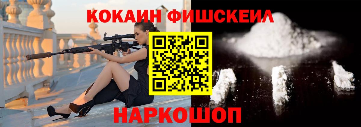 Кокаин VHQ Тобольск