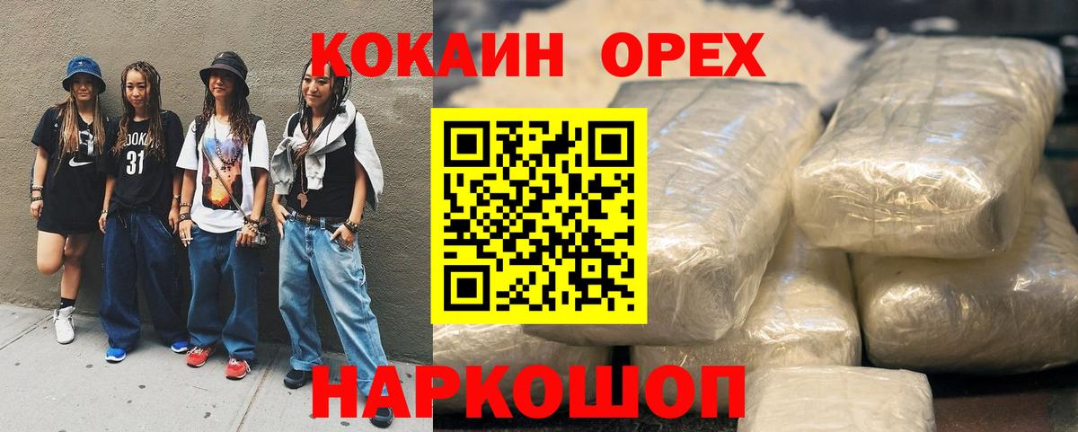 как найти   Вход с VPN  Cocaine  Тобольск  Cocaine Эквадор 