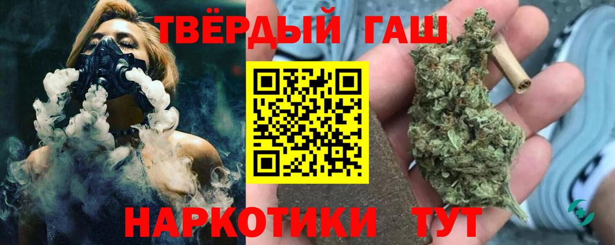 Гашиш убойный Тобольск