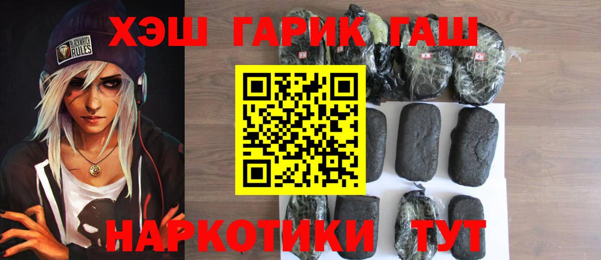 ГАШИШ индика сатива  Вход с VPN  магазин продажи наркотиков  Тобольск  Гашиш AMNESIA HAZE 