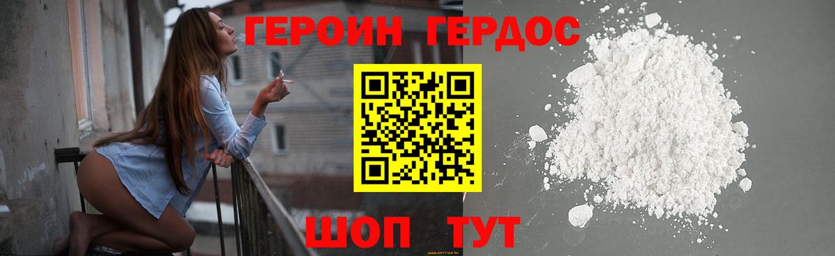 ГЕРОИН  Вход с VPN  Тобольск  Героин VHQ 