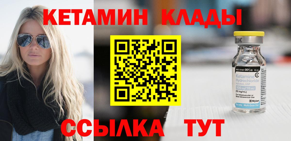 Кетамин ketamine  Вход с VPN  Тобольск  КЕТАМИН ketamine 
