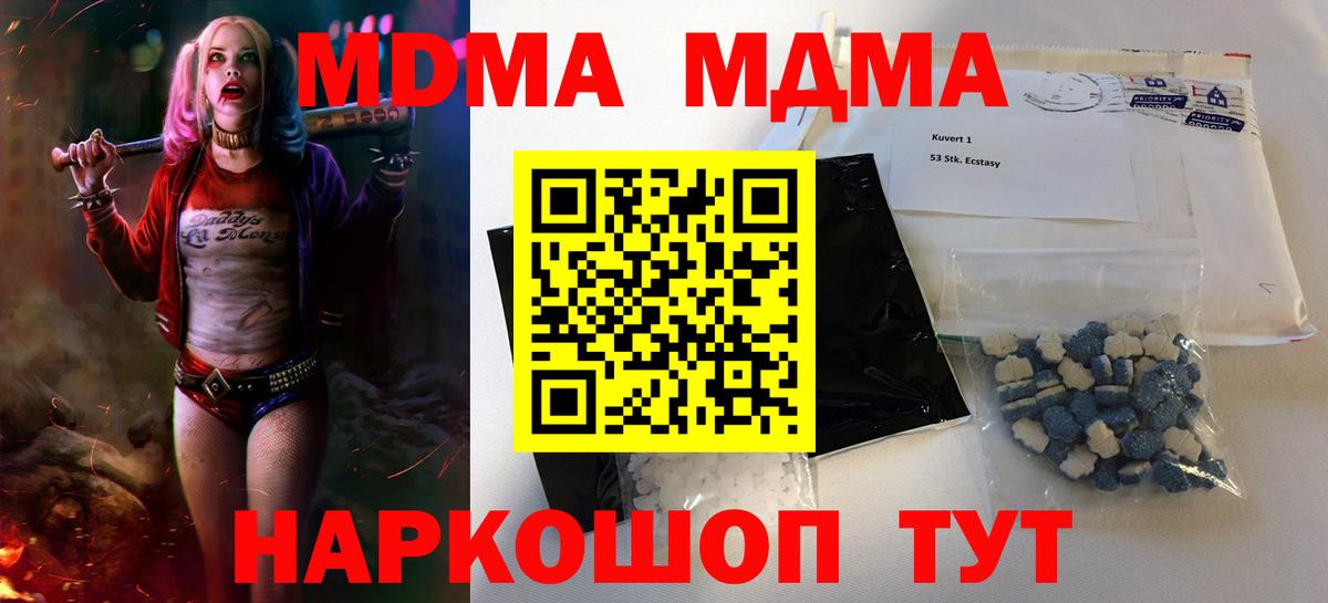 Тобольск  MDMA Molly  МДМА  MDMA VHQ  Вход с VPN 