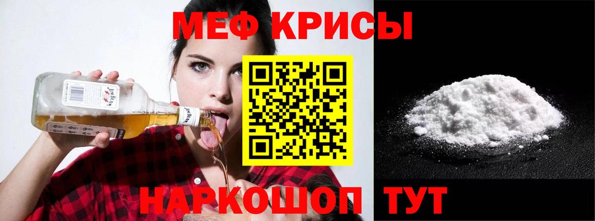 Меф  Тобольск