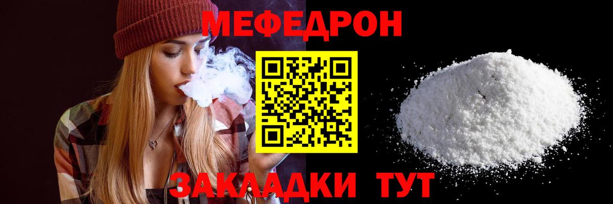 Мефедрон  МЯУ-МЯУ 4 MMC  Меф мука  МЯУ-МЯУ  Вход с VPN  Тобольск 