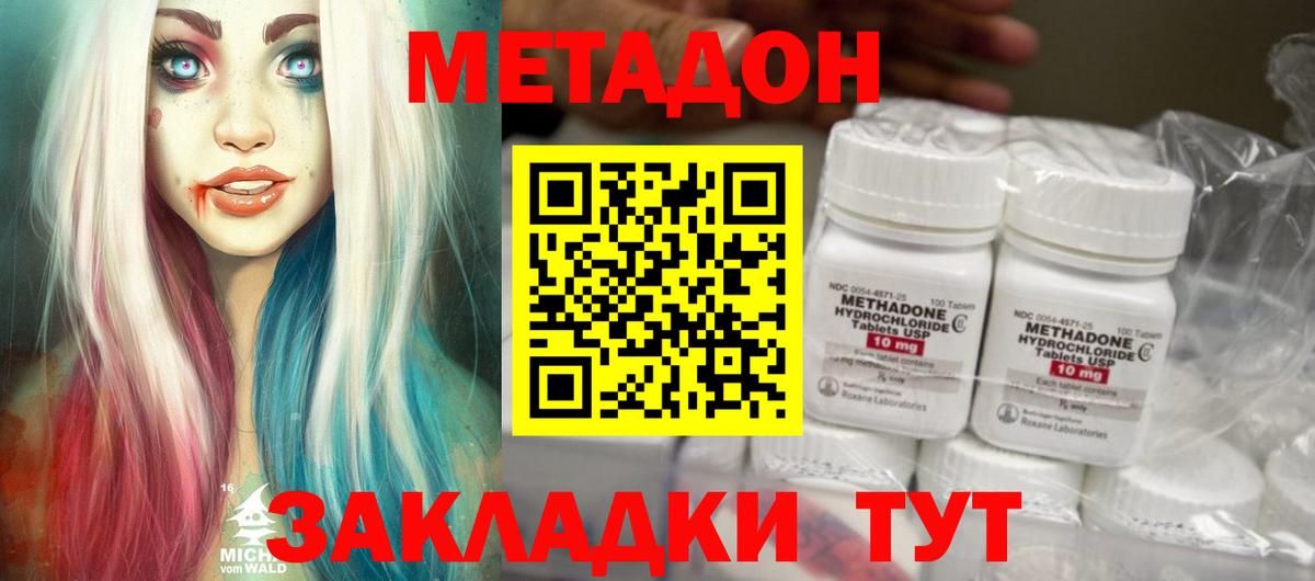 Метадон VHQ Тобольск