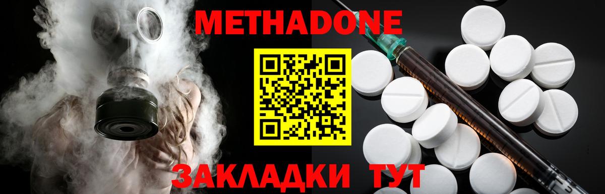 Метадон VHQ  Вход с VPN  Тобольск  МЕТАДОН кристалл 