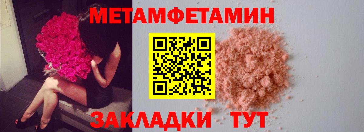 Метамфетамин витя  Вход с VPN  Тобольск 