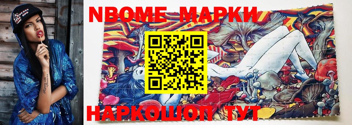 Наркотические марки 1,8мг  Марки 25I-NBOMe  Тобольск  Наркотические марки 1,8мг  Вход с VPN 